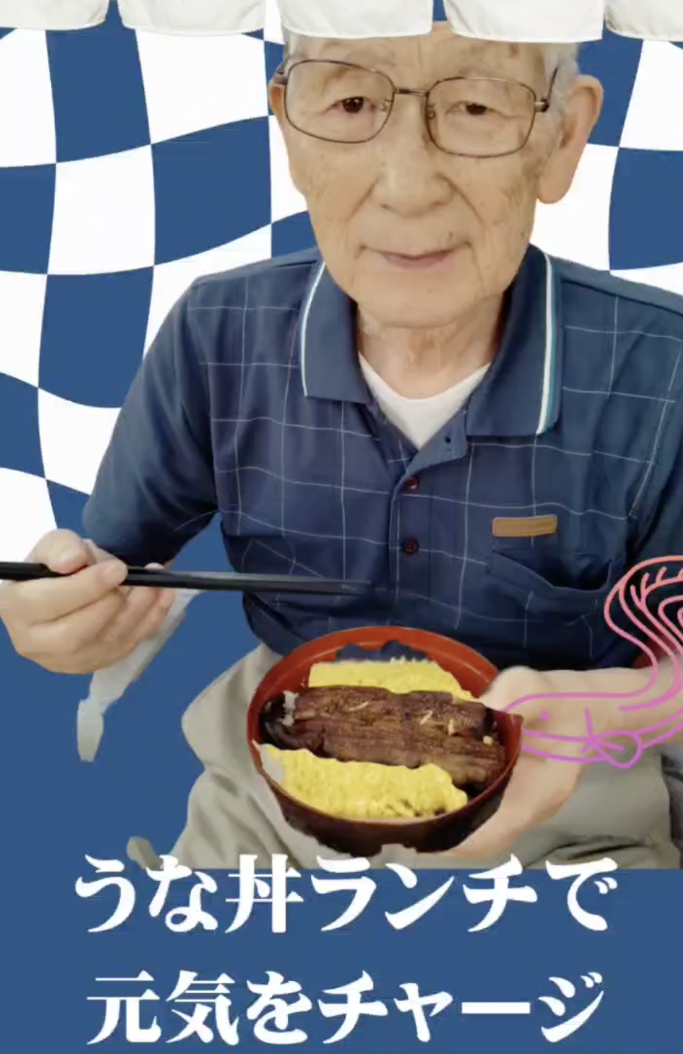 令和7年8月 うなぎの日