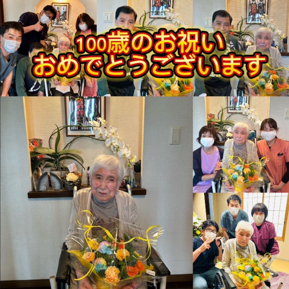 100歳のお誕生日
