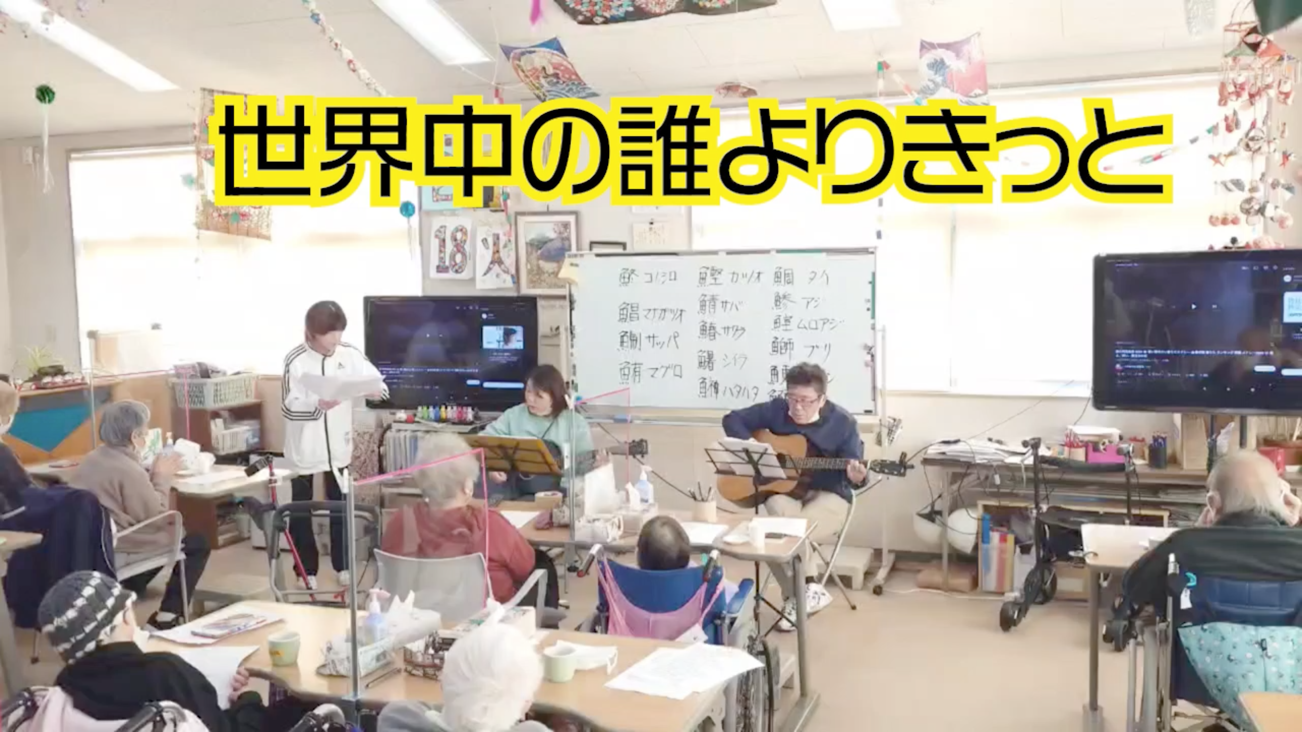 世界中の誰よりきっと(令和7年2月18日 ギター演奏会)