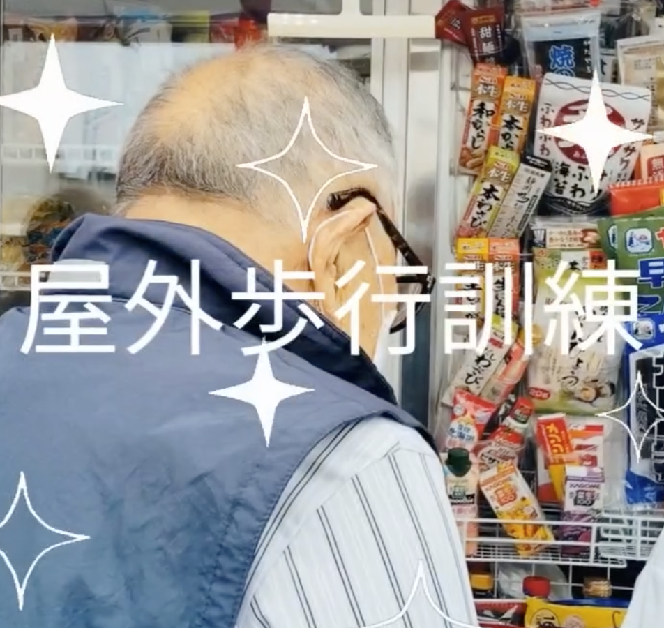 令和7年5月9日 屋外歩行訓練